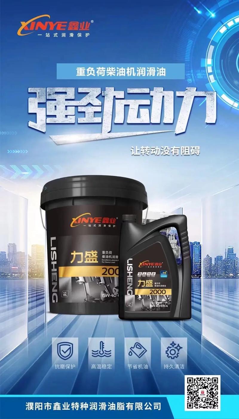 濮陽市鑫業 潤滑脂肪量領航展會，助推國產智造新高度