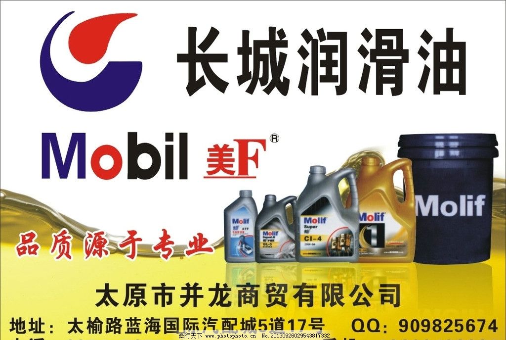 潤滑之道，不凡之選——演繹流動的卓越力量